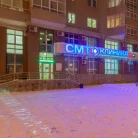 Многопрофильный медицинский центр СМТ-Клиника на улице Серова Фотография 13